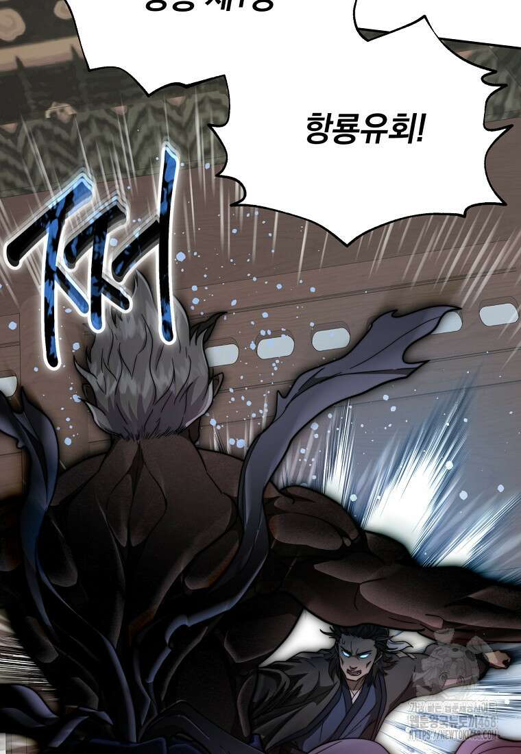 망향무사 124화 6