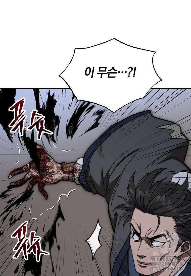 망향무사 124화 9