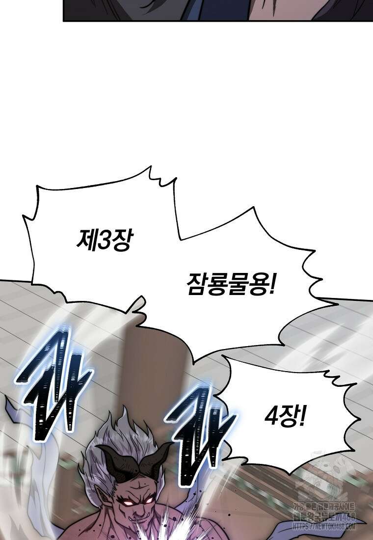 망향무사 124화 14