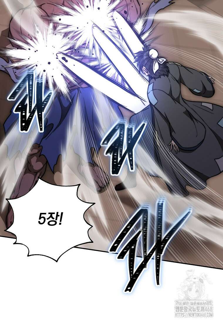 망향무사 124화 15