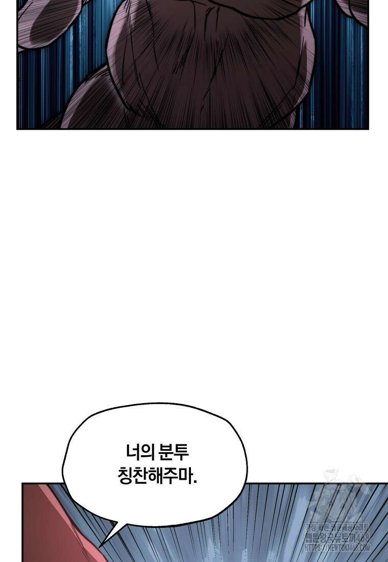 망향무사 124화 17