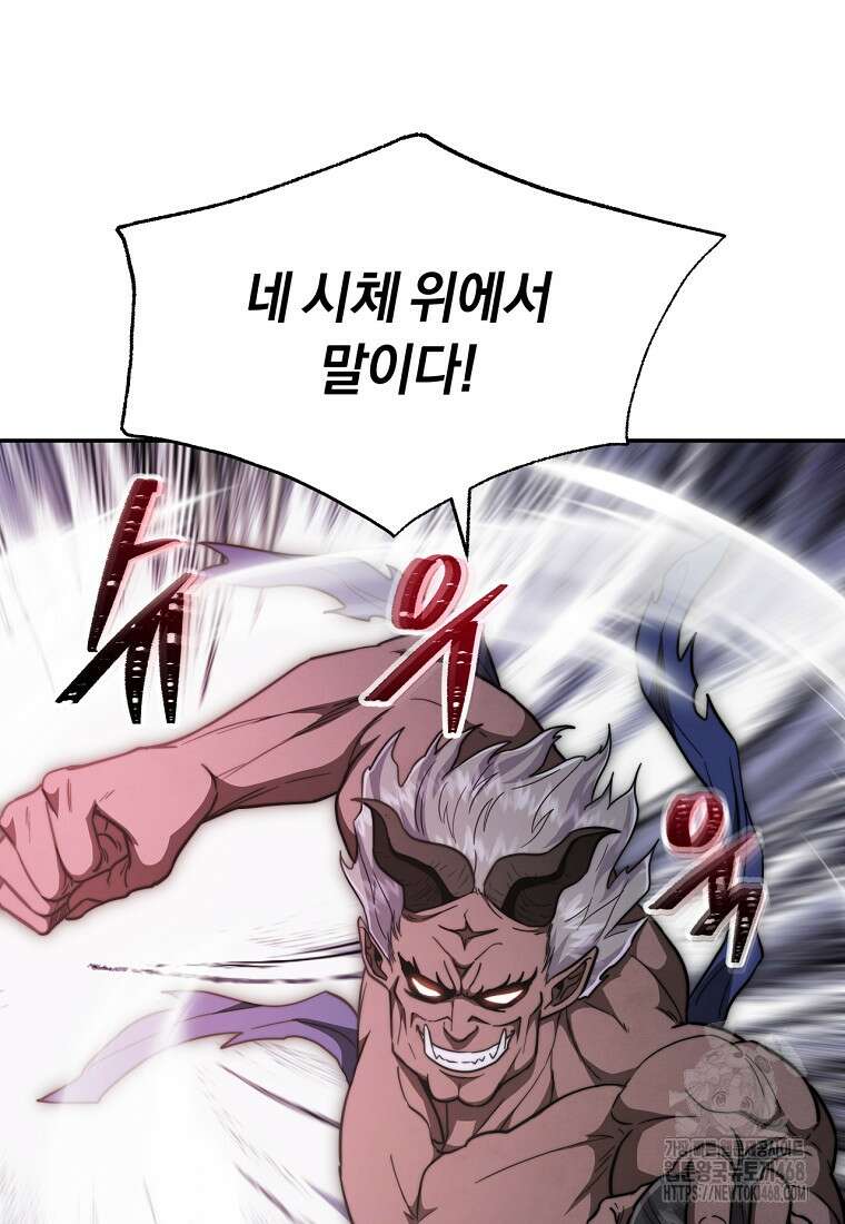 망향무사 124화 19