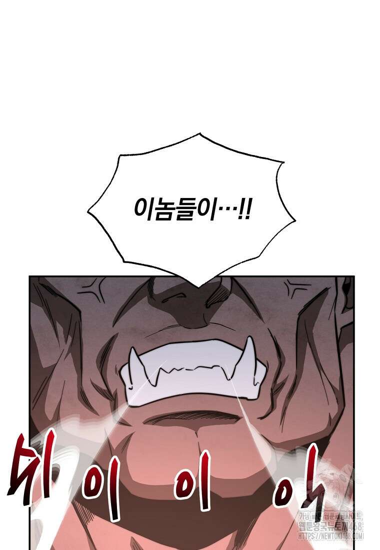 망향무사 124화 24