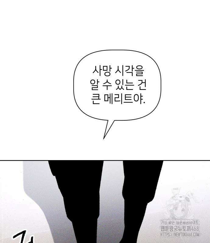 살인예정자 12화 2