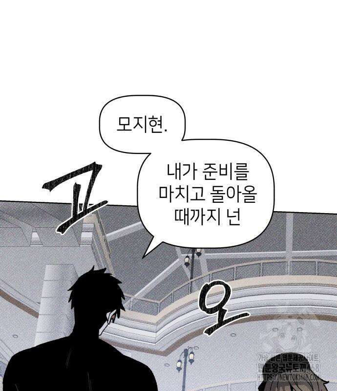 살인예정자 12화 8