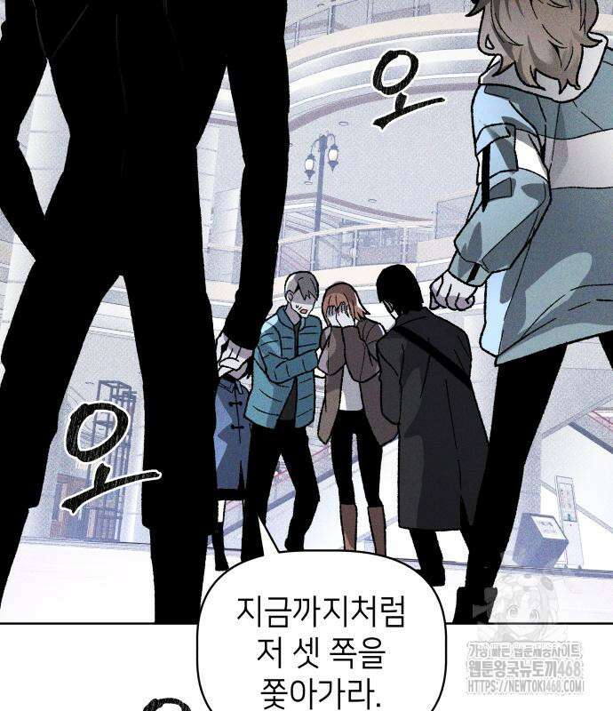 살인예정자 12화 9