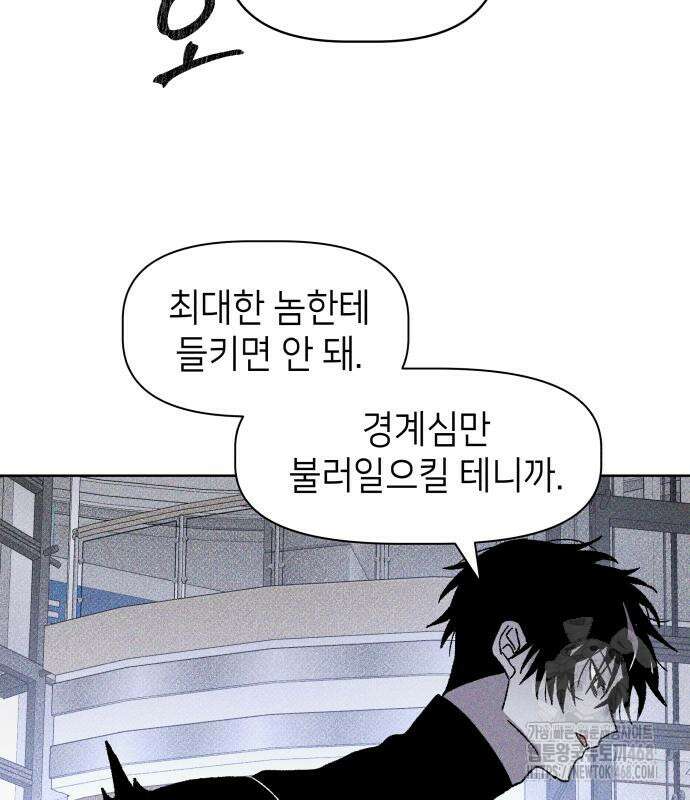 살인예정자 12화 10