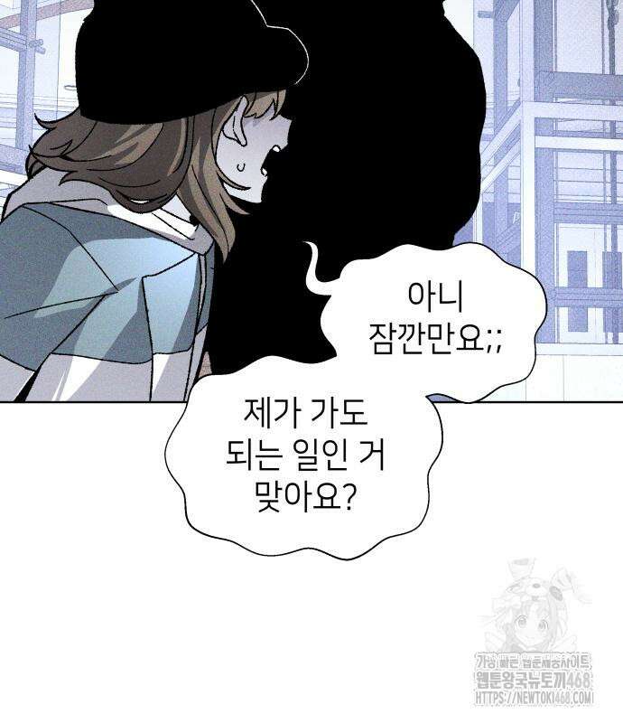 살인예정자 12화 11
