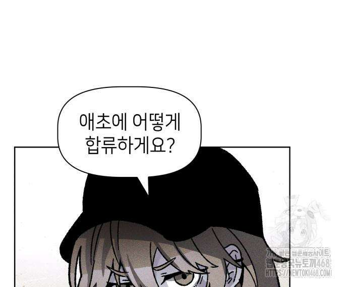 살인예정자 12화 12