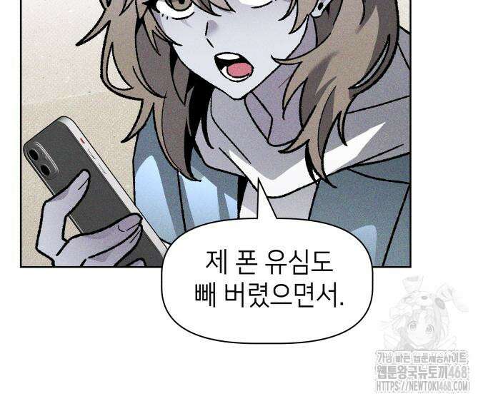 살인예정자 12화 13