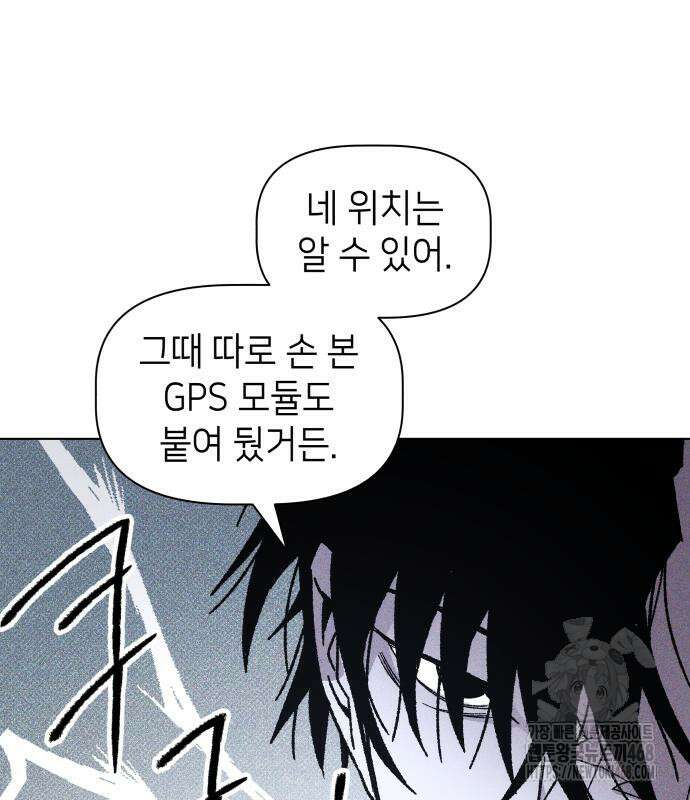 살인예정자 12화 14