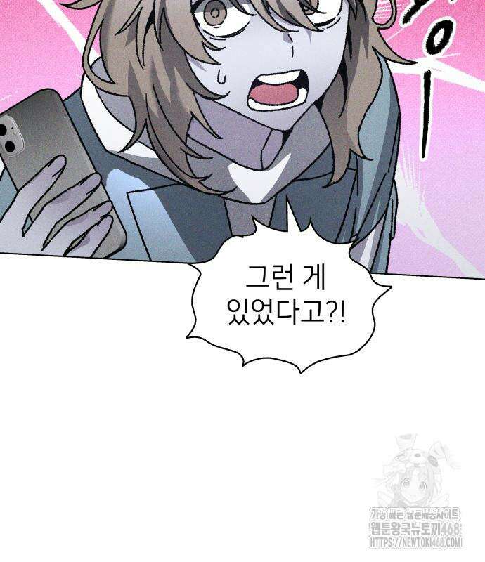 살인예정자 12화 16