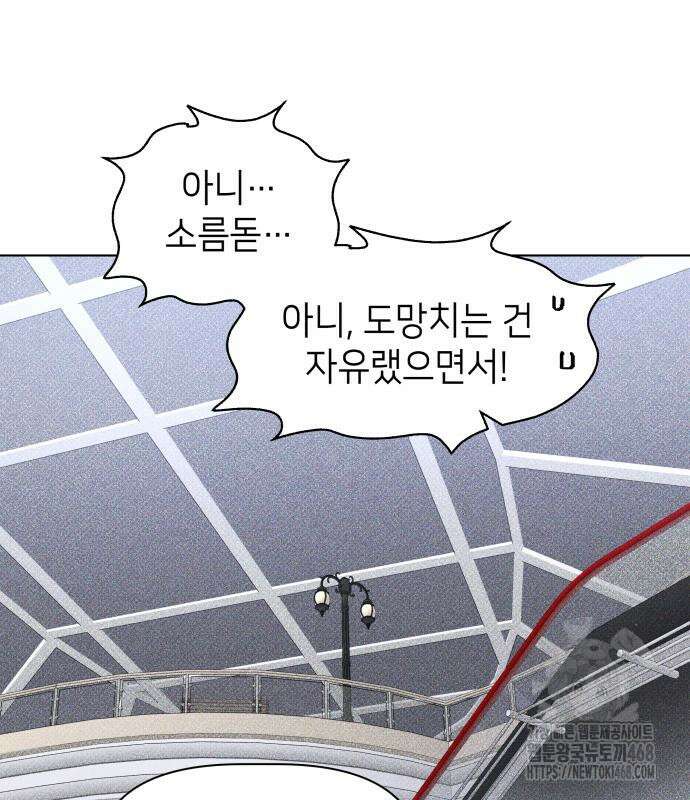 살인예정자 12화 17