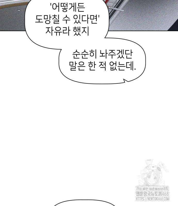 살인예정자 12화 18