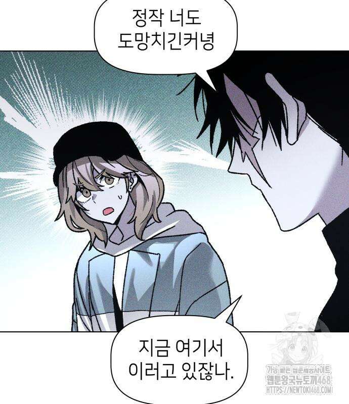살인예정자 12화 19
