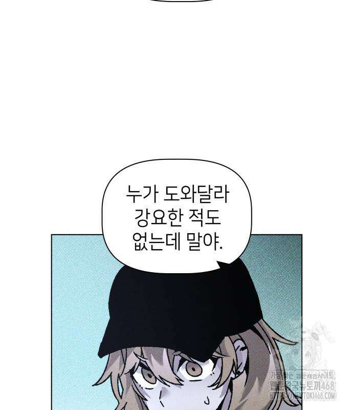 살인예정자 12화 20