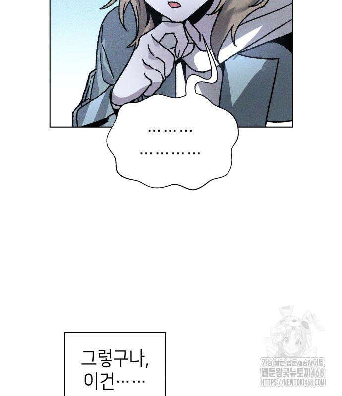살인예정자 12화 21