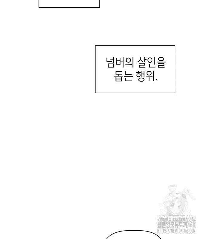 살인예정자 12화 22