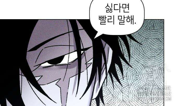 살인예정자 12화 23