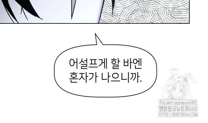 살인예정자 12화 24