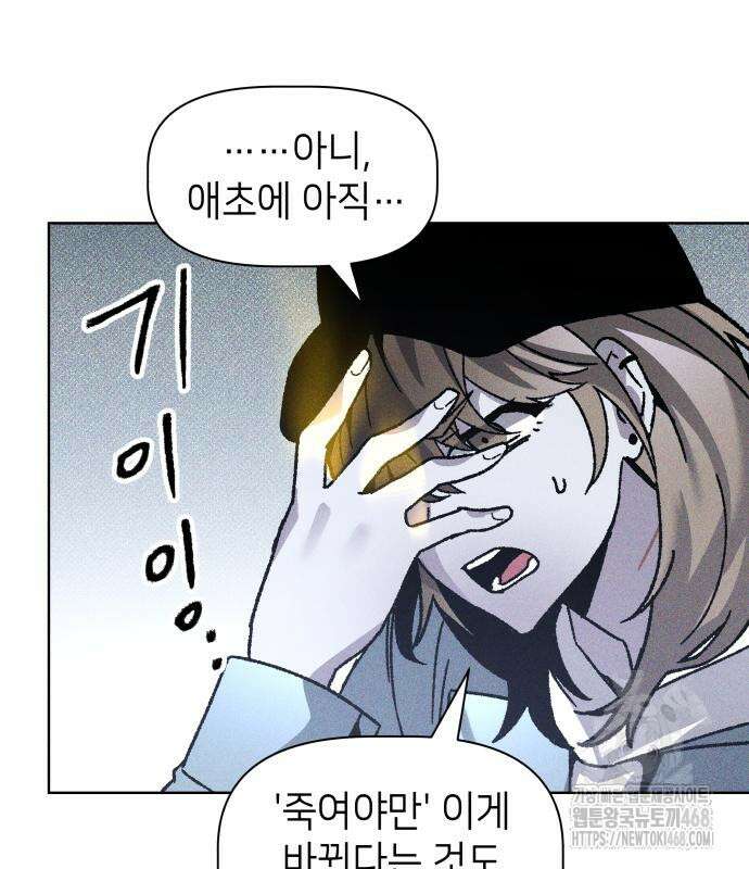 살인예정자 12화 25