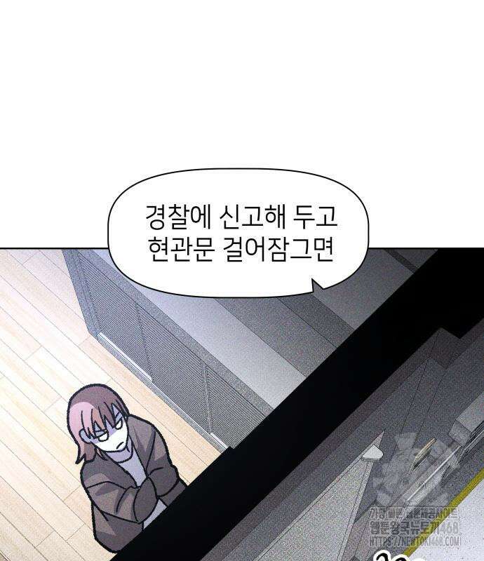 살인예정자 12화 27