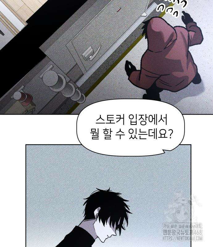 살인예정자 12화 28