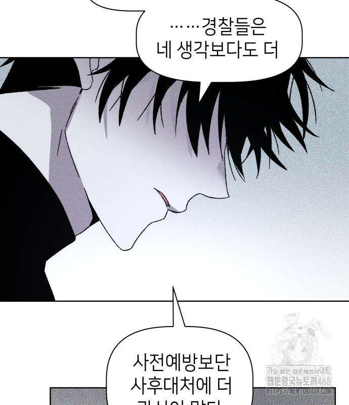 살인예정자 12화 30