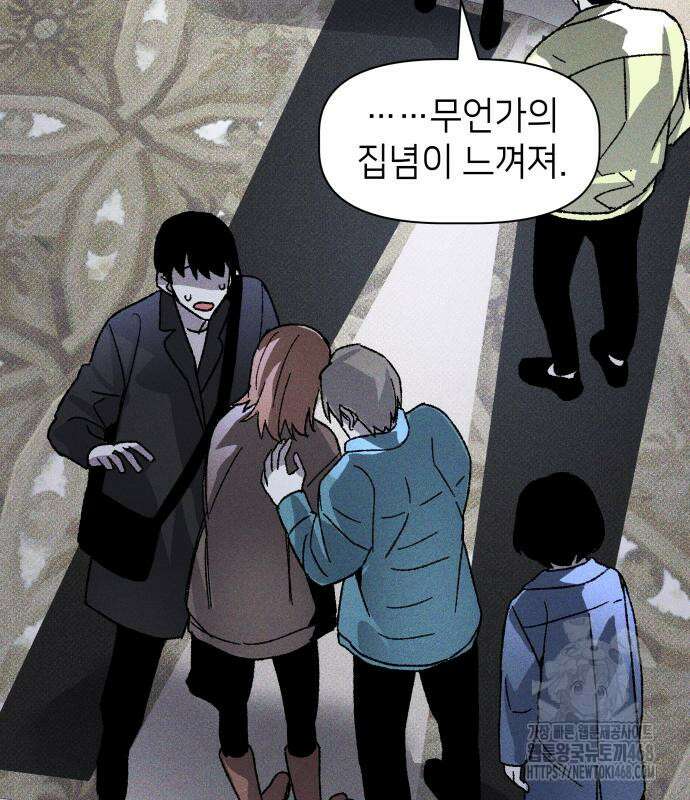 살인예정자 12화 33