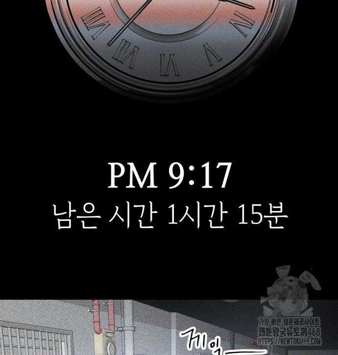 살인예정자 12화 45