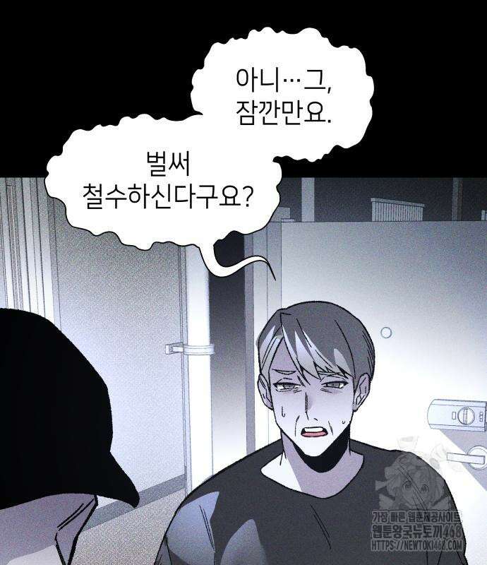 살인예정자 12화 47