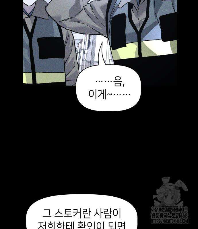 살인예정자 12화 49