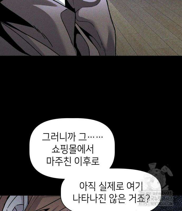 살인예정자 12화 51