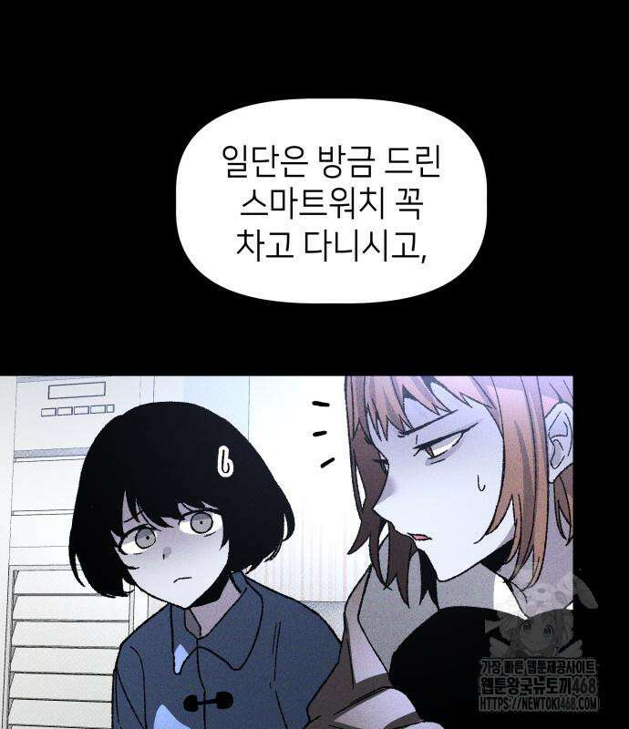 살인예정자 12화 53