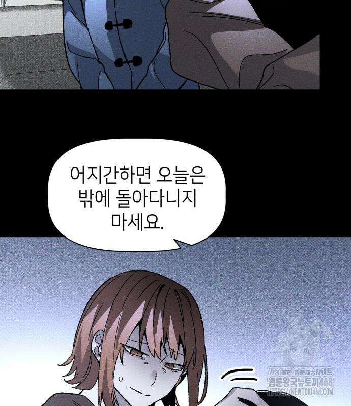 살인예정자 12화 54