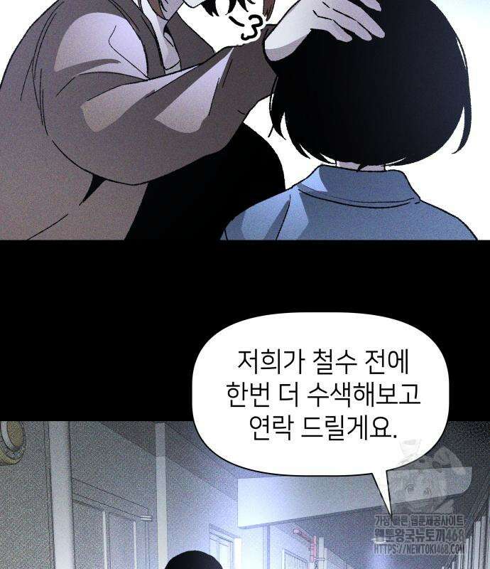 살인예정자 12화 55