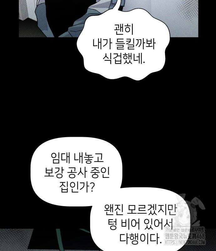 살인예정자 12화 65