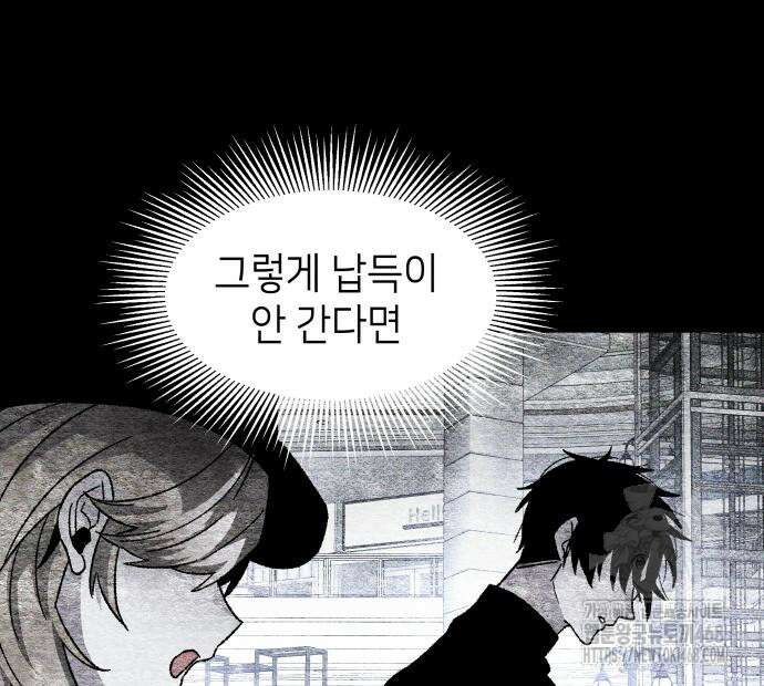 살인예정자 12화 67