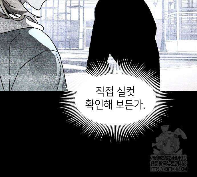 살인예정자 12화 68