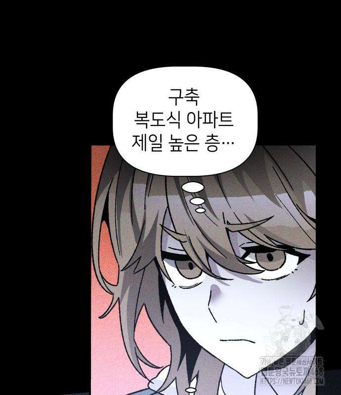 살인예정자 12화 69