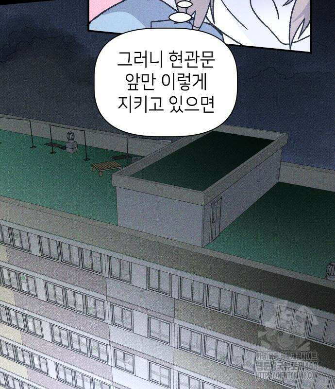 살인예정자 12화 70