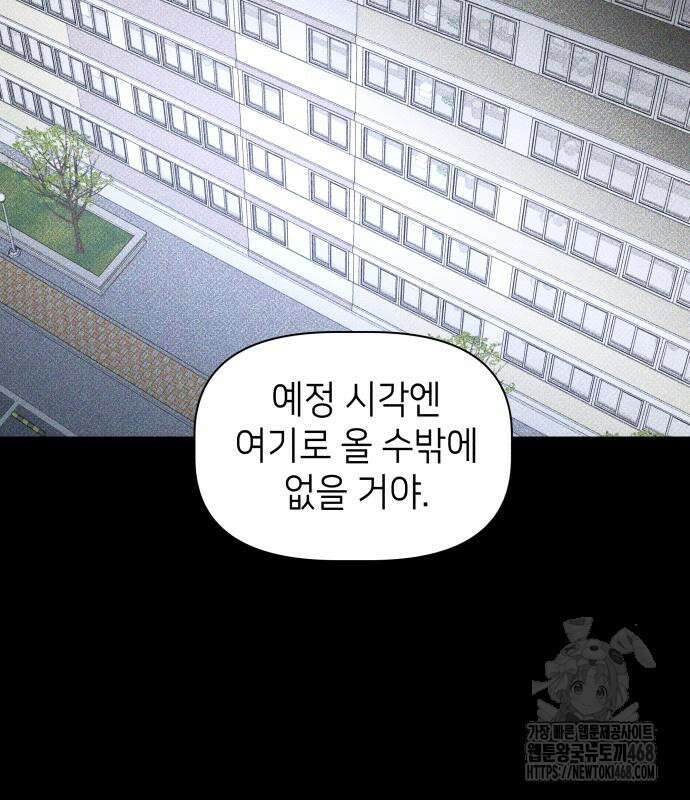 살인예정자 12화 71