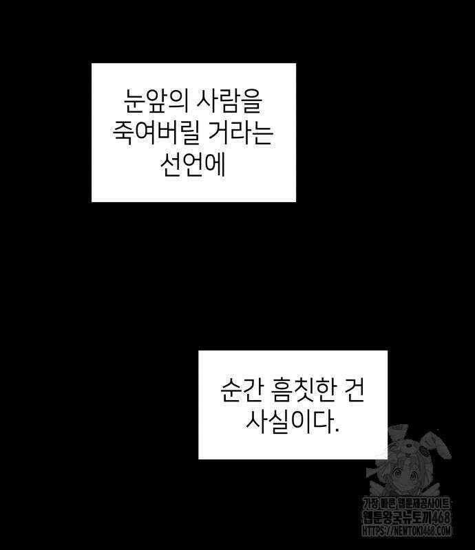 살인예정자 12화 74