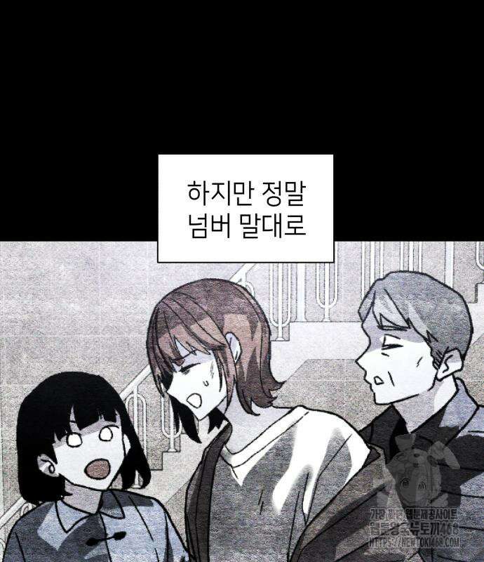 살인예정자 12화 75