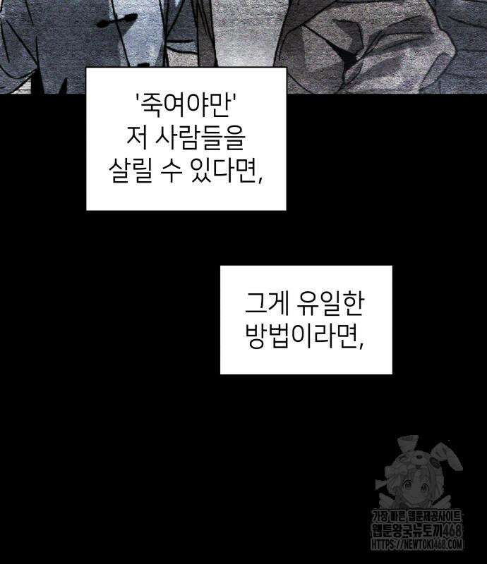 살인예정자 12화 76