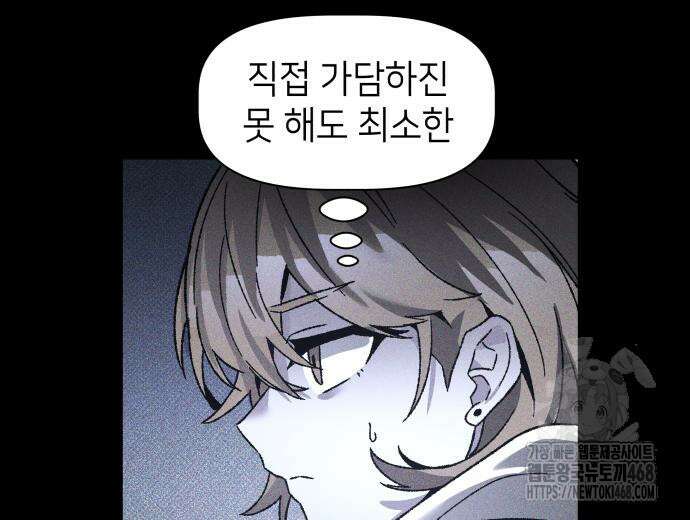 살인예정자 12화 77