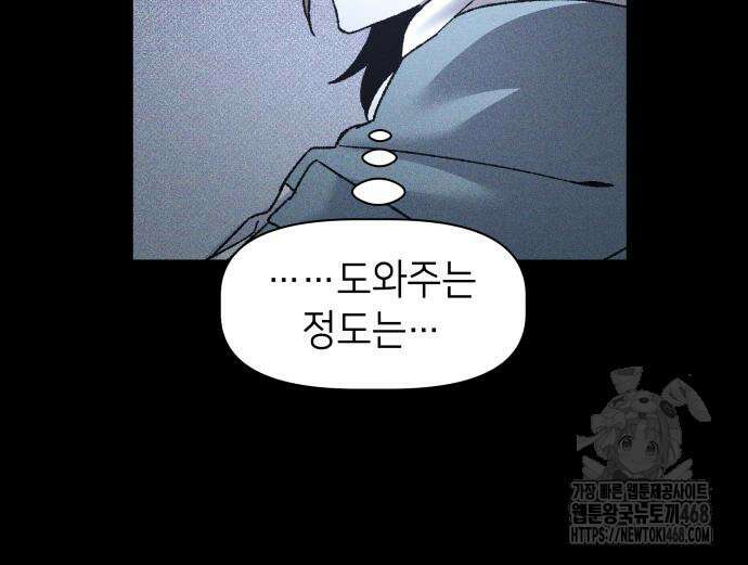 살인예정자 12화 78