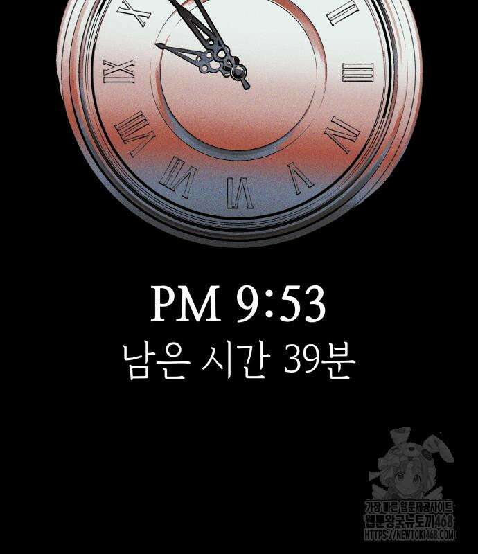 살인예정자 12화 82