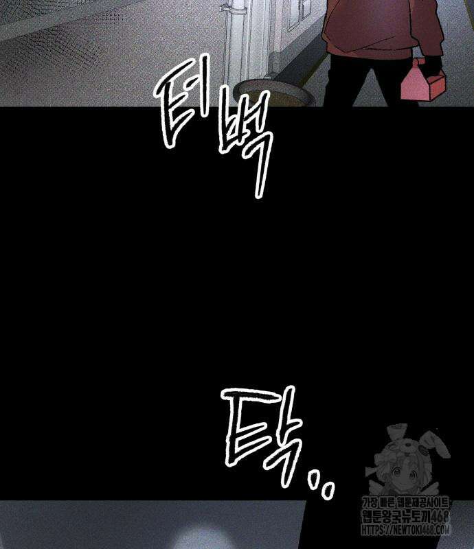 살인예정자 12화 84