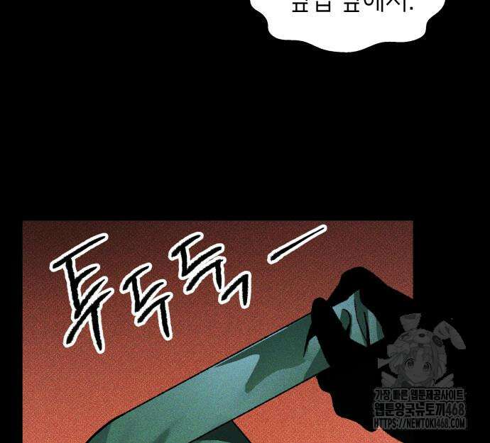 살인예정자 12화 87